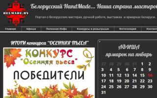 Где продать изделия ручной работы мастеру из Беларуси?